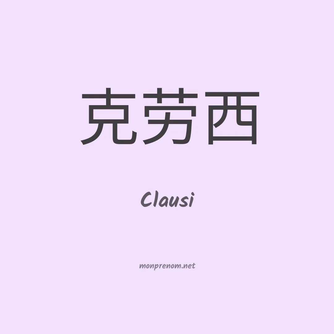 Clausi en chino