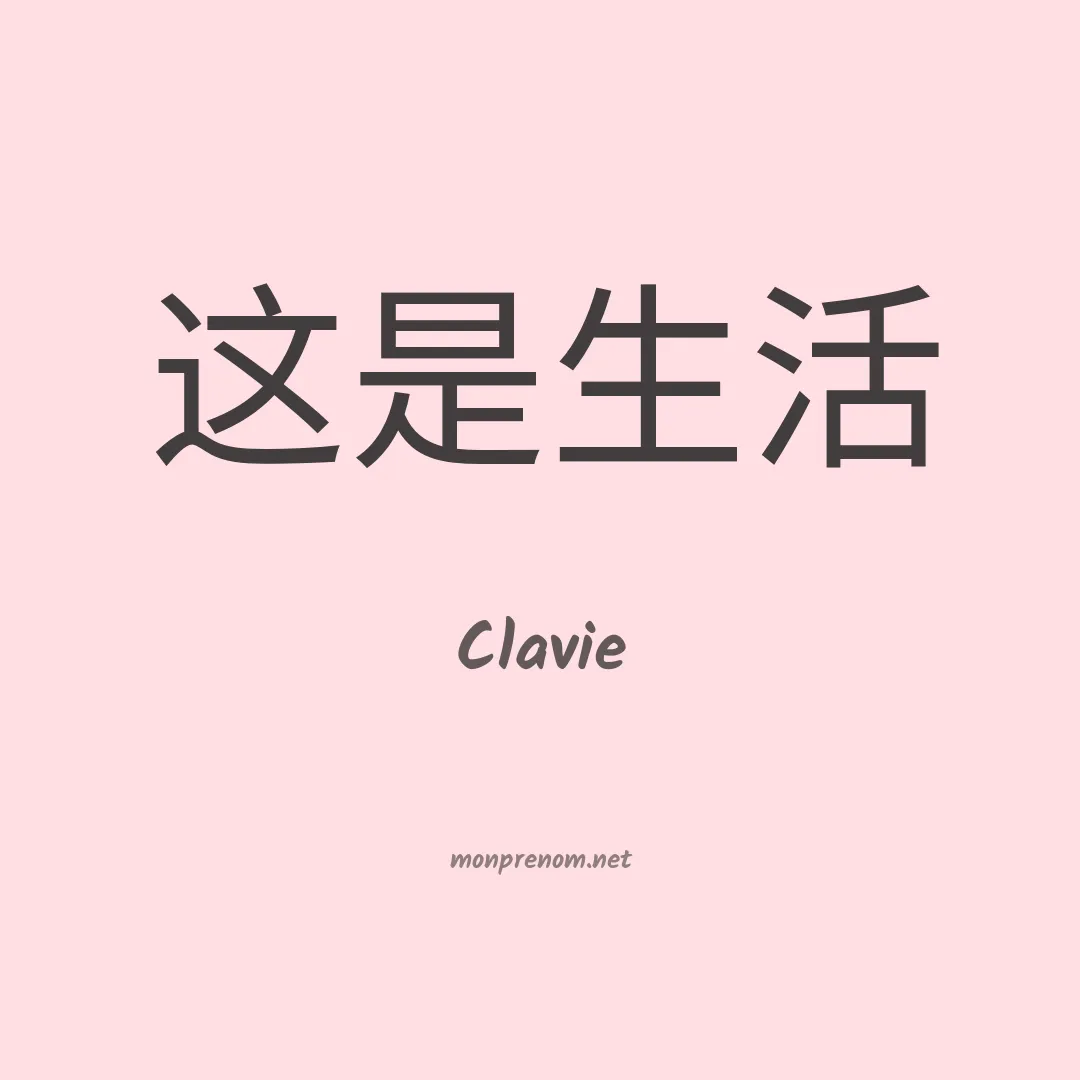 Clavie en chino