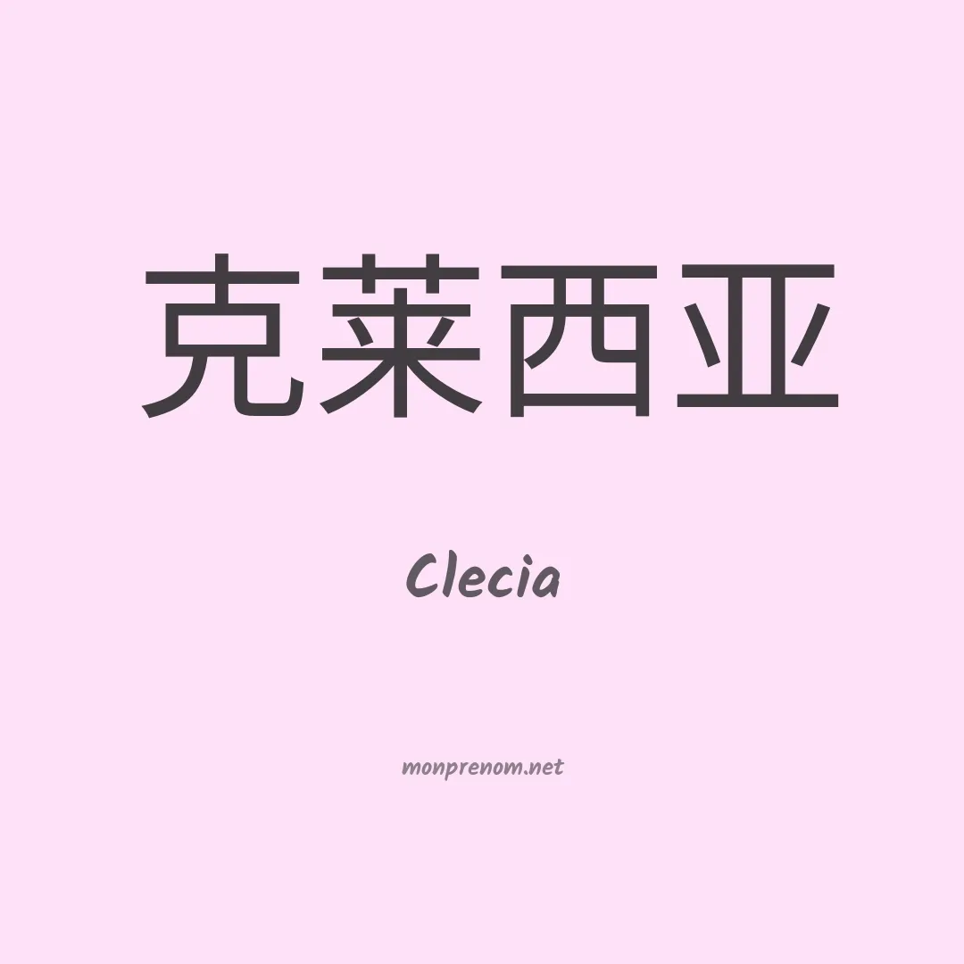 Clecia en chino