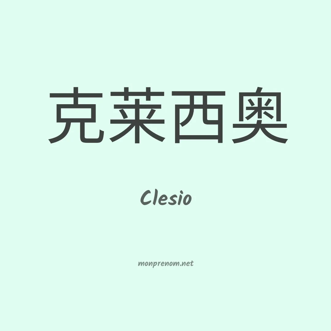 Clesio en chino