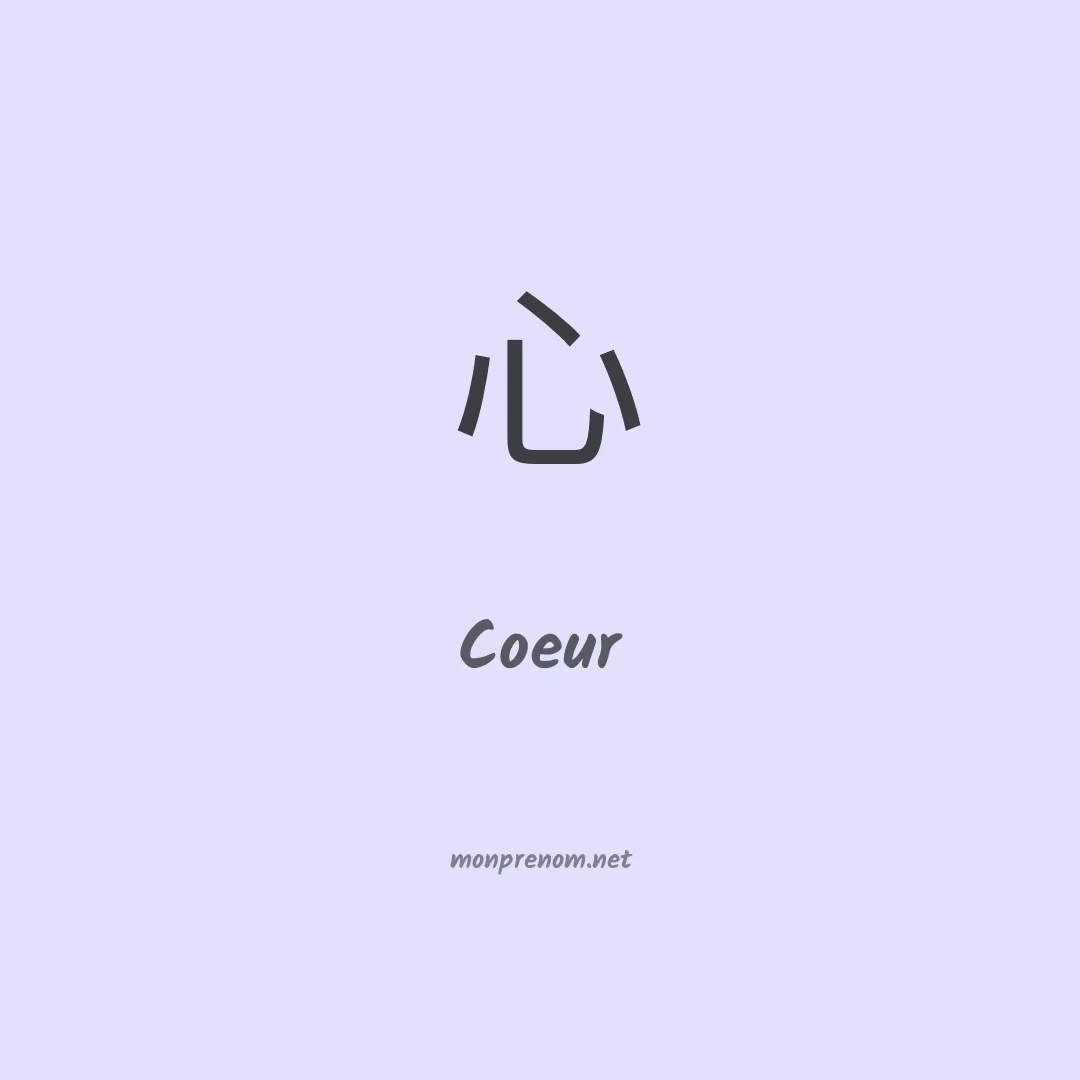 Coeur en chino