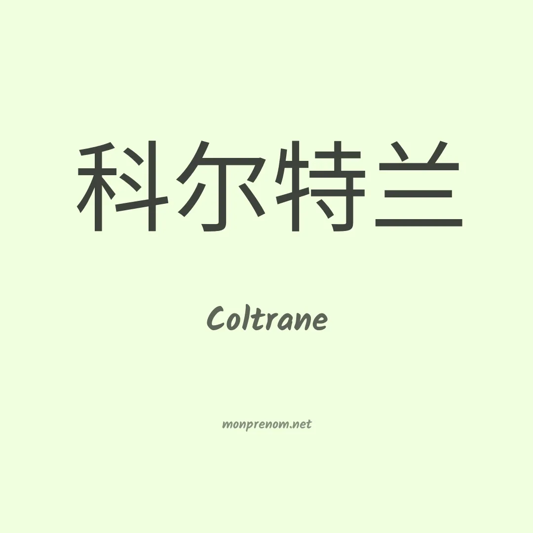 Coltrane en chino