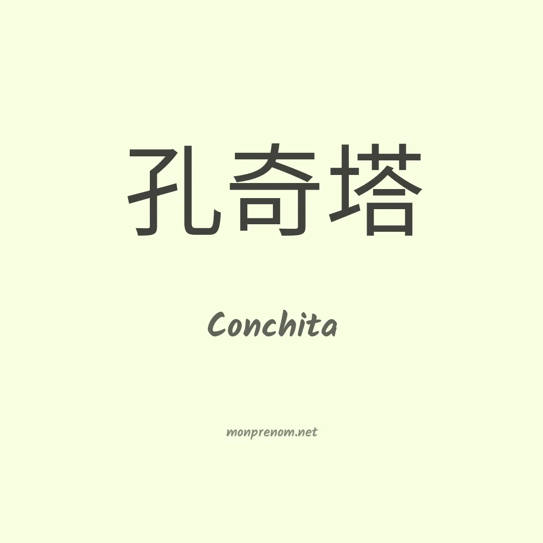 Conchita en chino