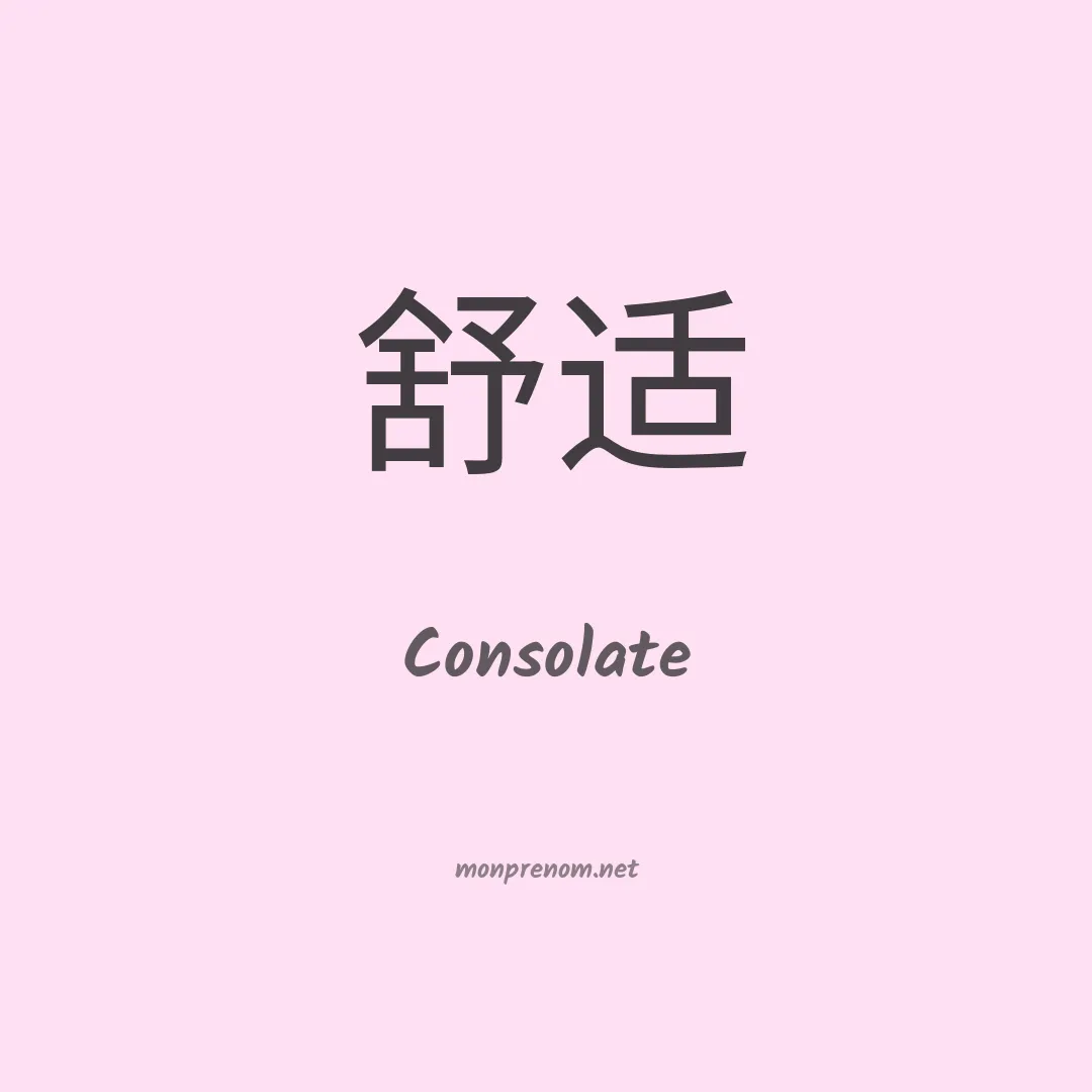 Consolate en chino