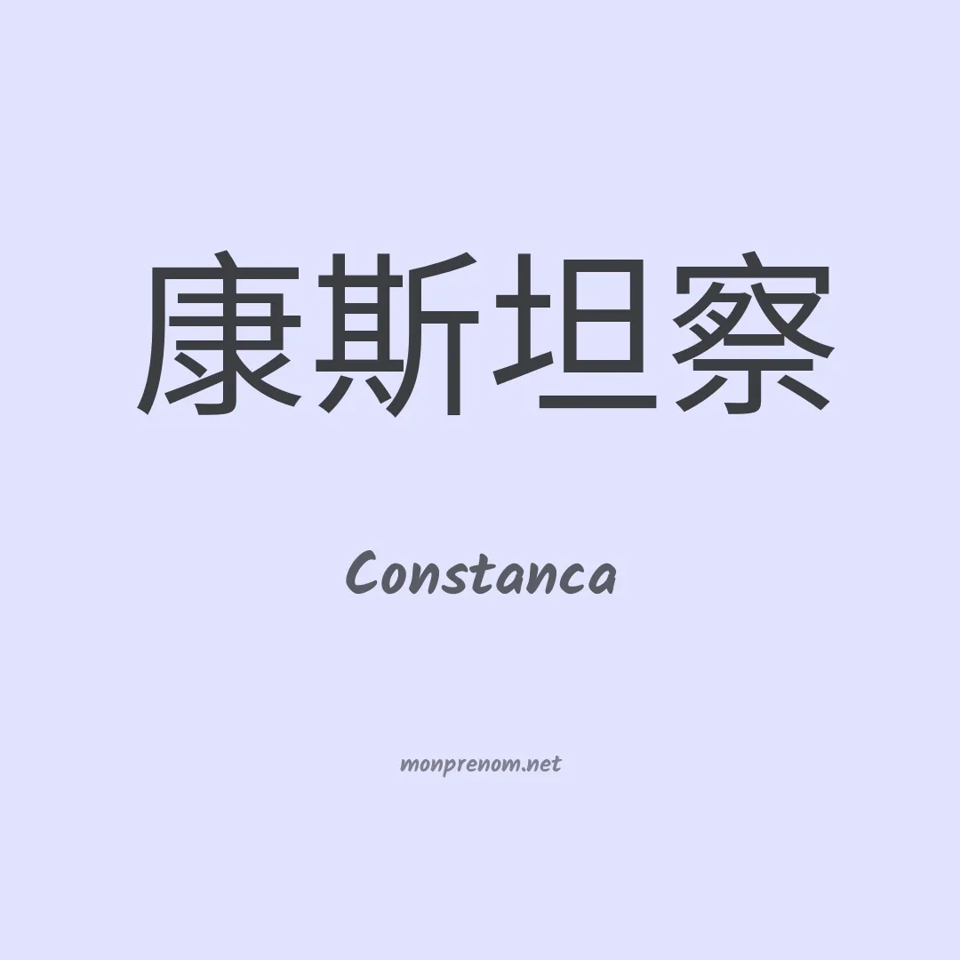 Constanca en chino