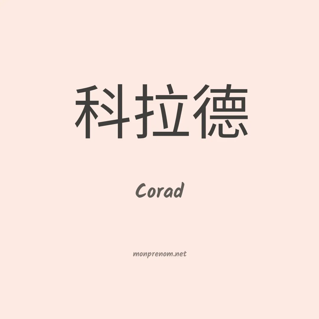 Corad en chino
