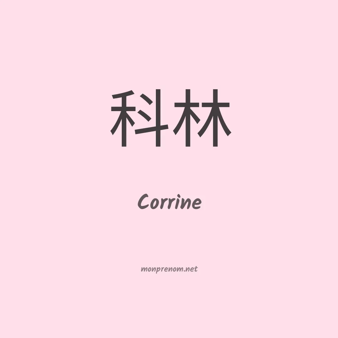 Corrine en chino