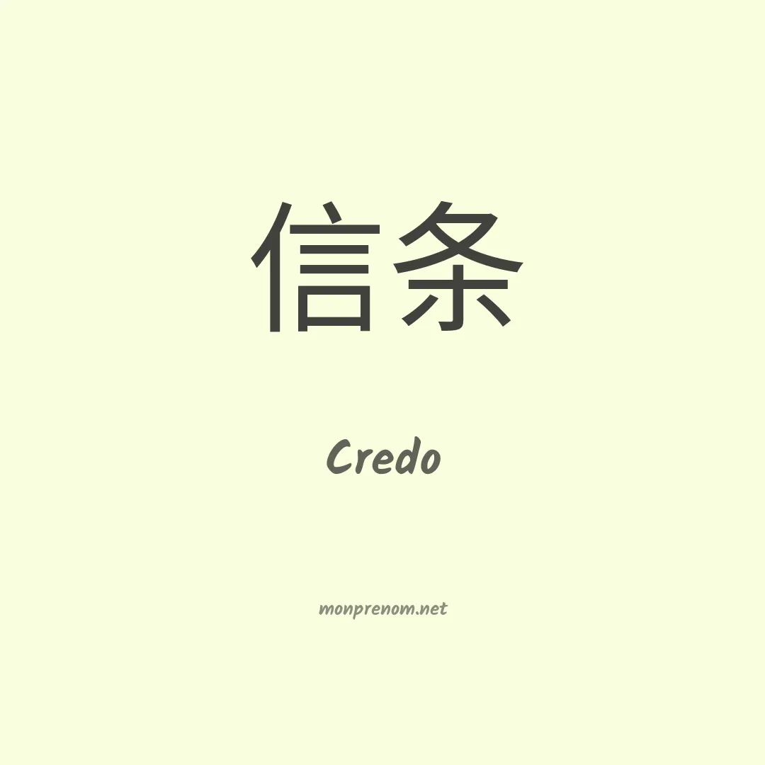 Credo en chino