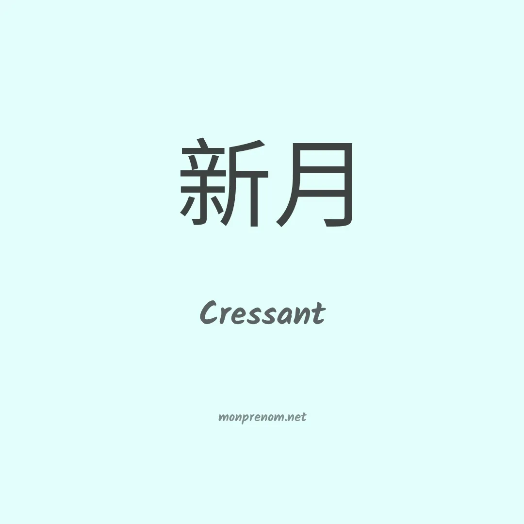 Cressant en chino