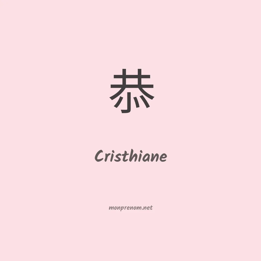 Cristhiane en chino