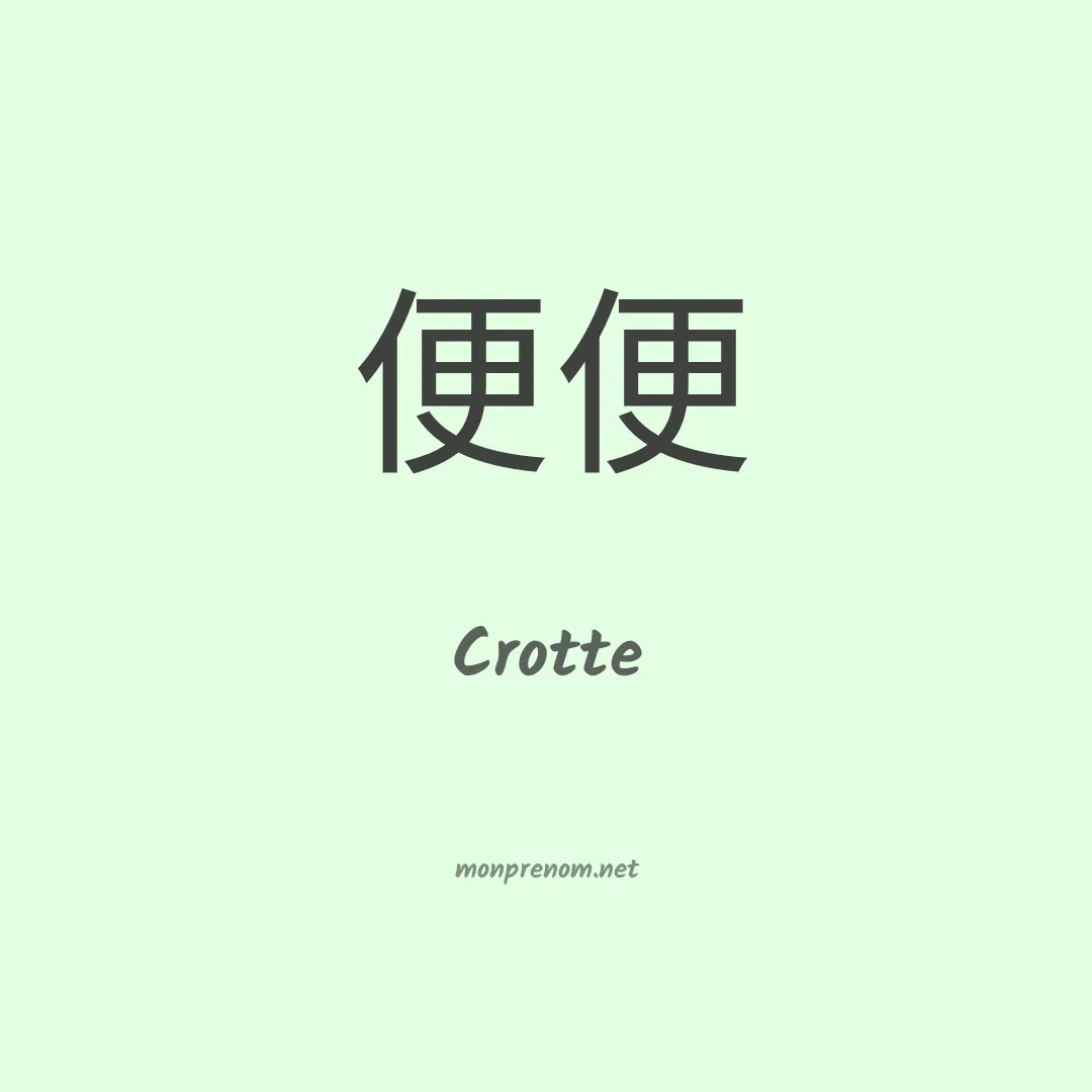 Crotte en chino
