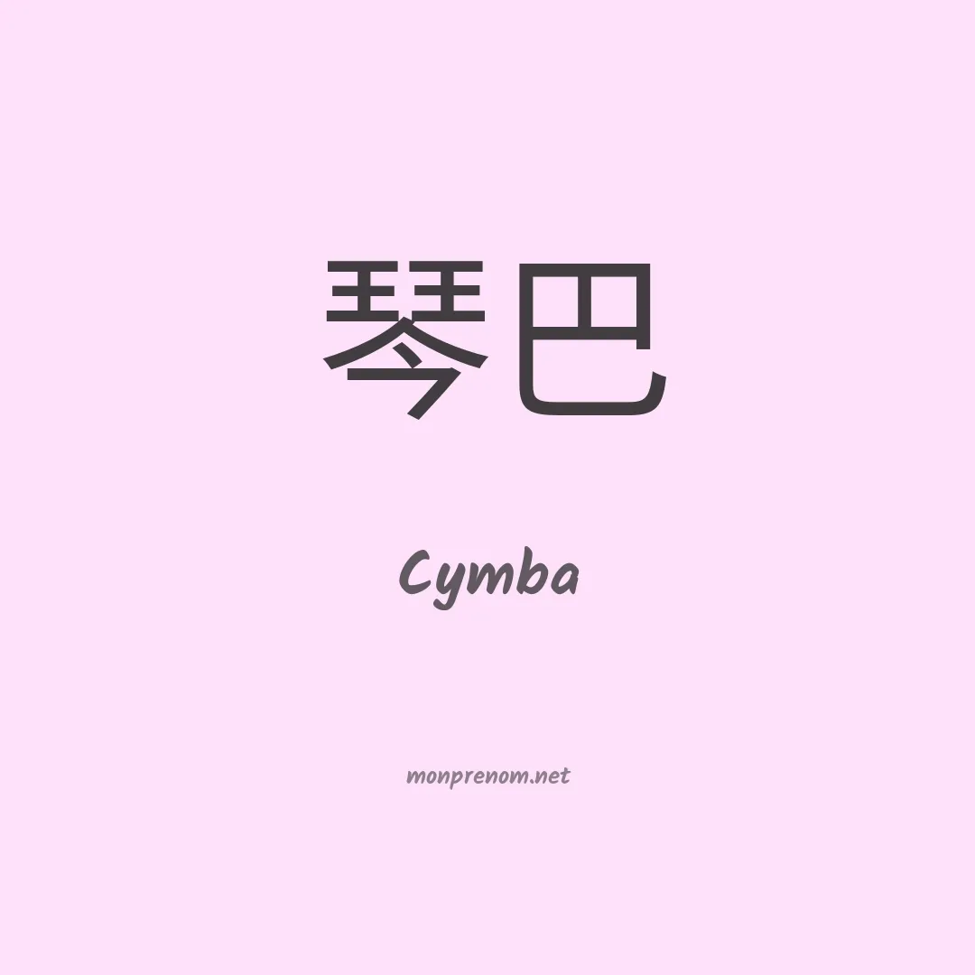 Cymba en chino