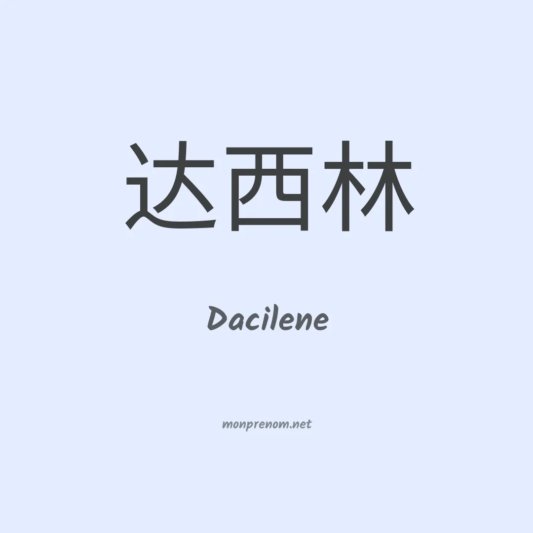 Dacilene en chino