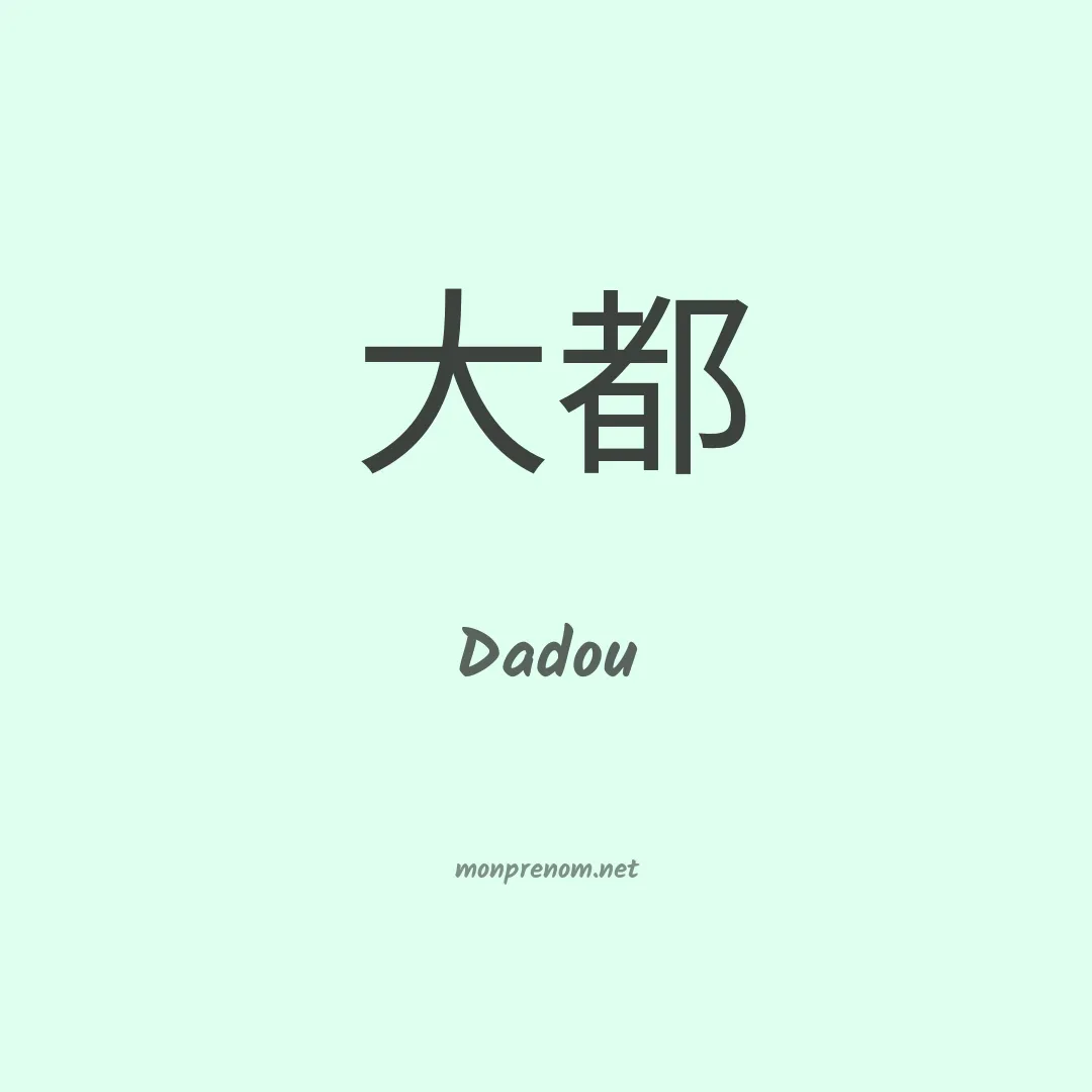 Dadou en chino
