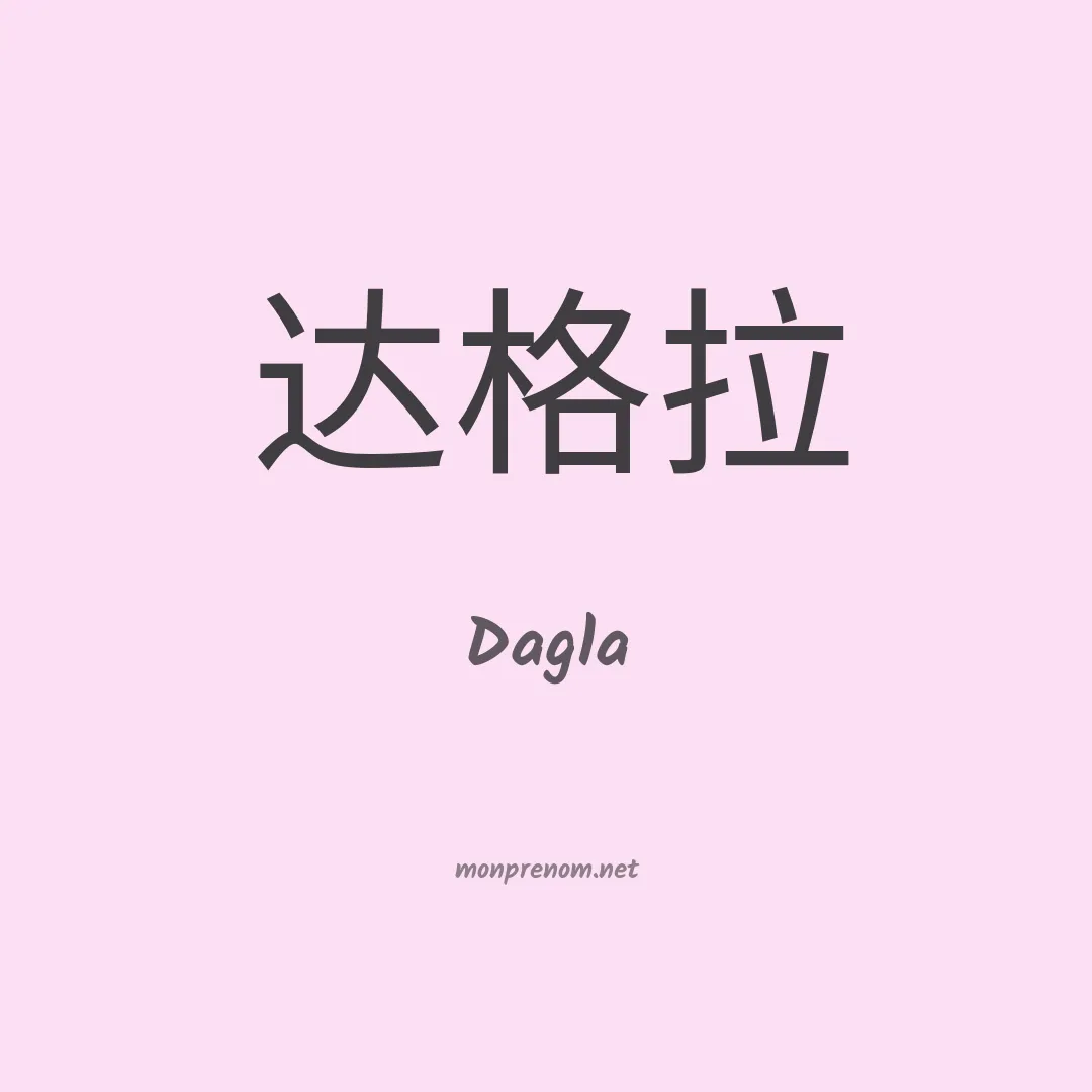 Dagla en chino