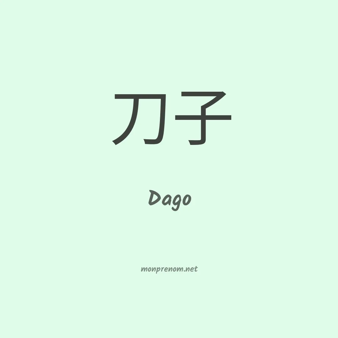 Dago en chino