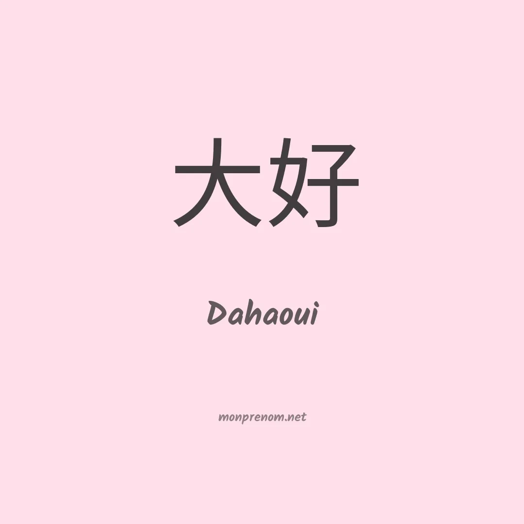 Dahaoui en chino