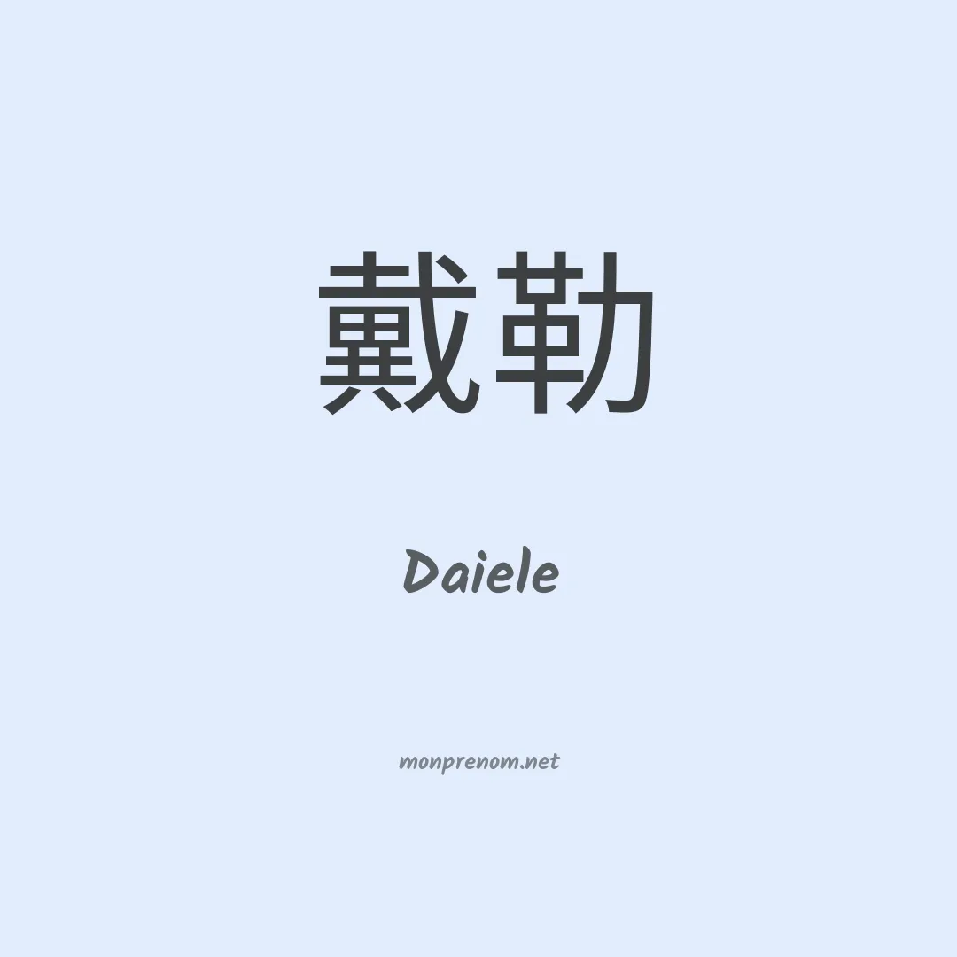 Daiele en chino