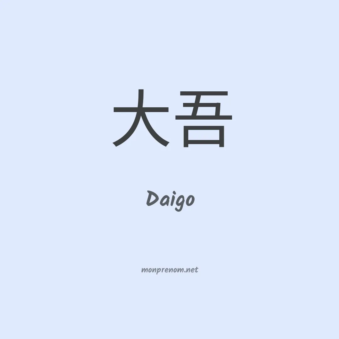Daigo en chino
