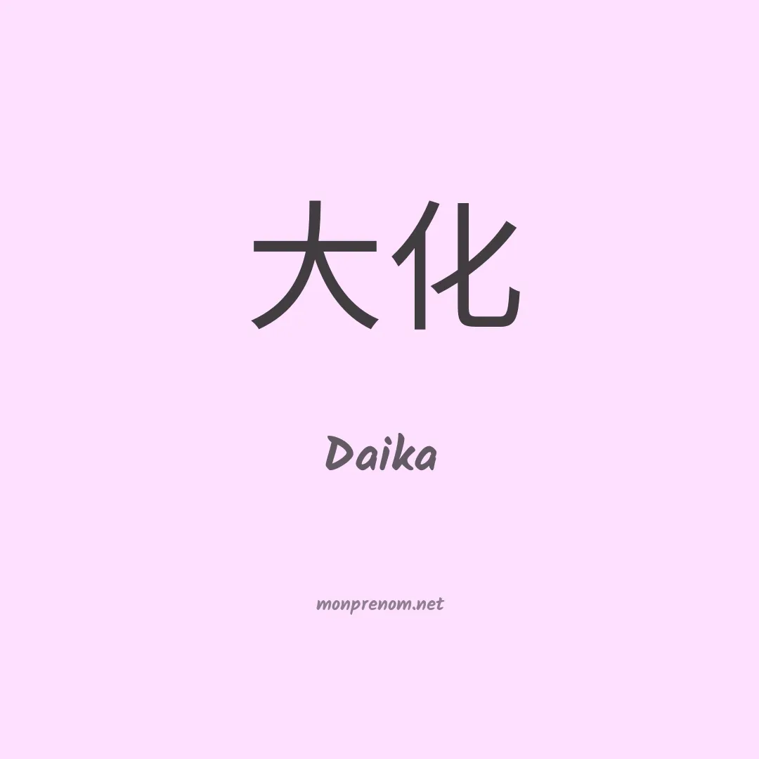 Daika en chino