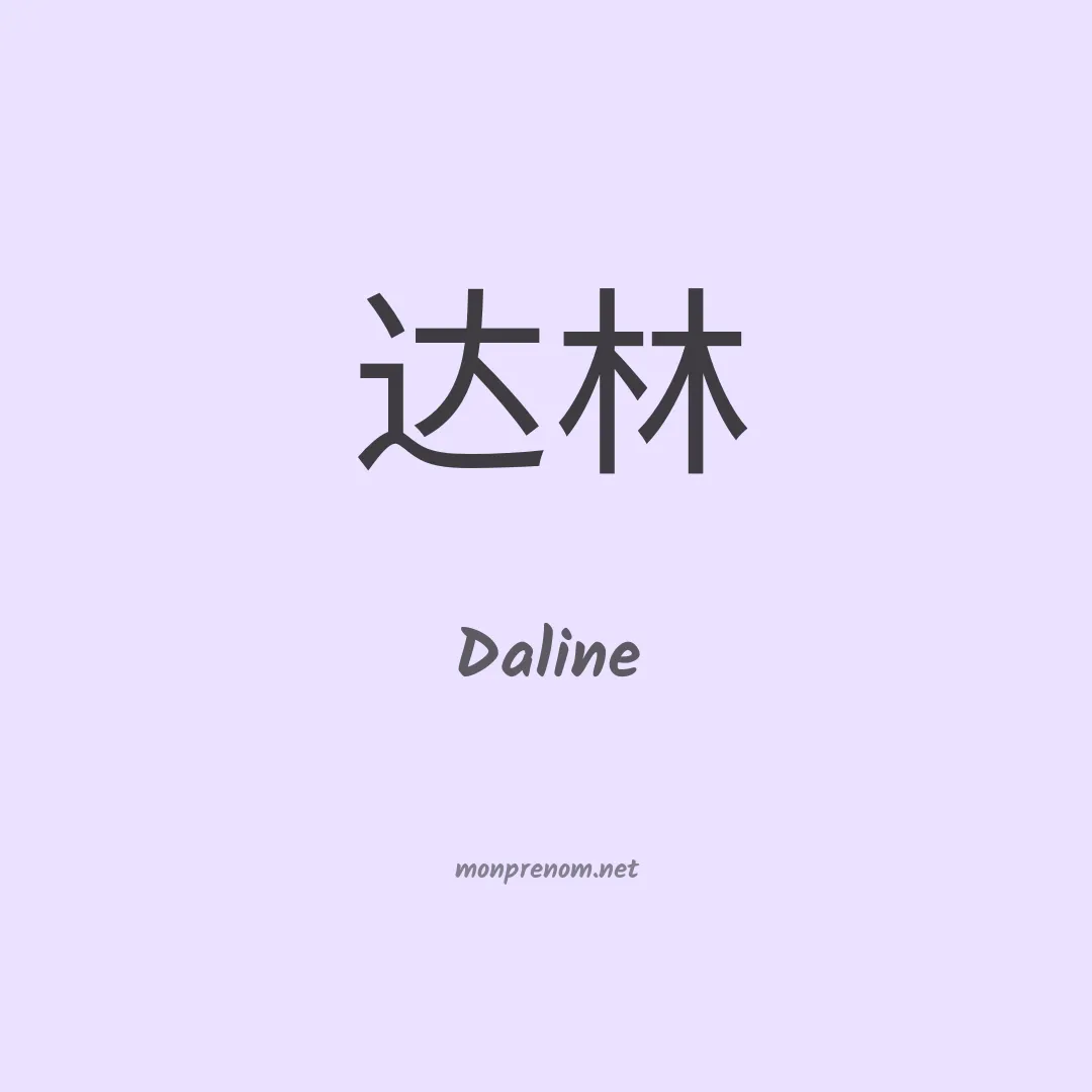 Daline en chino