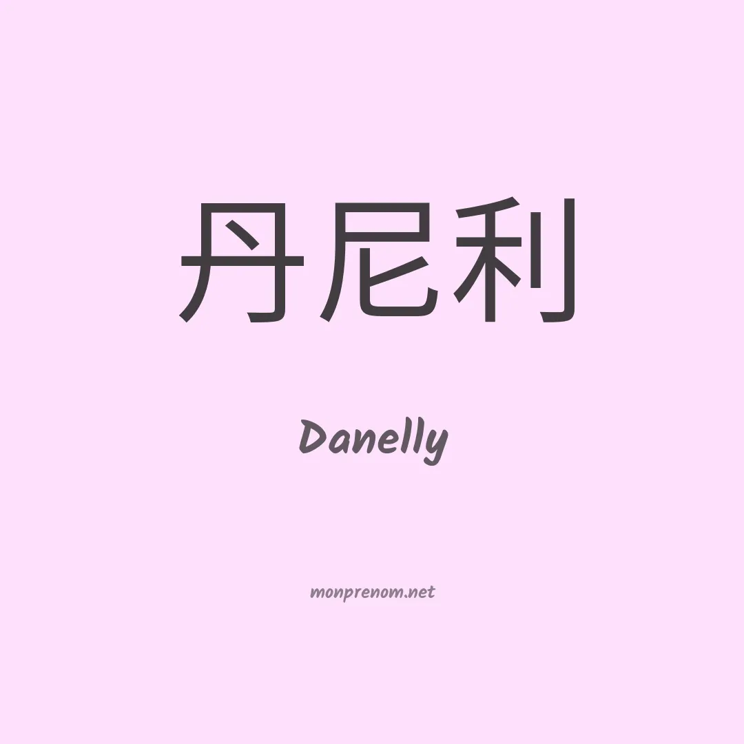 Danelly en chino