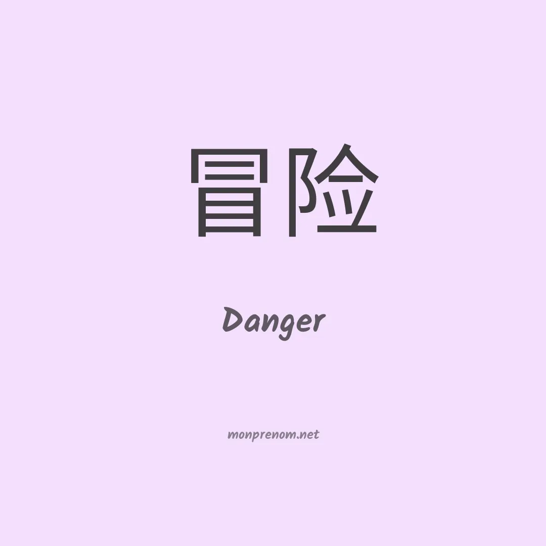 Danger en chino
