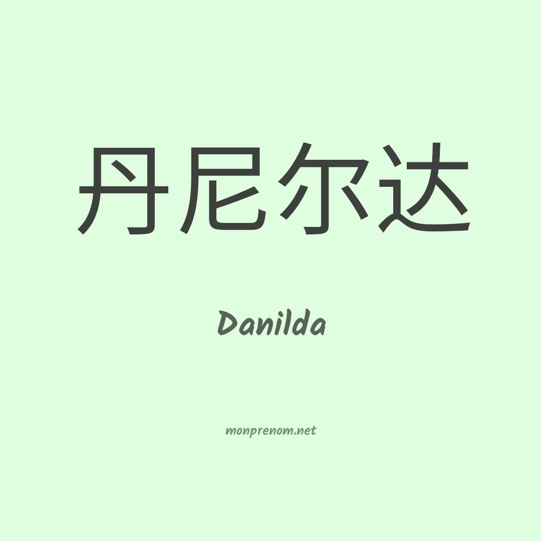 Danilda en chino