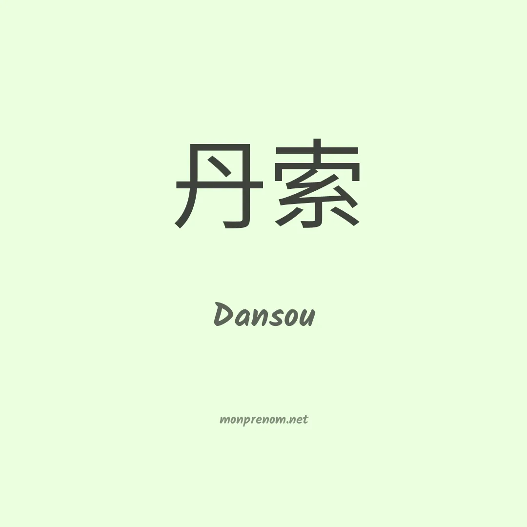 Dansou en chino