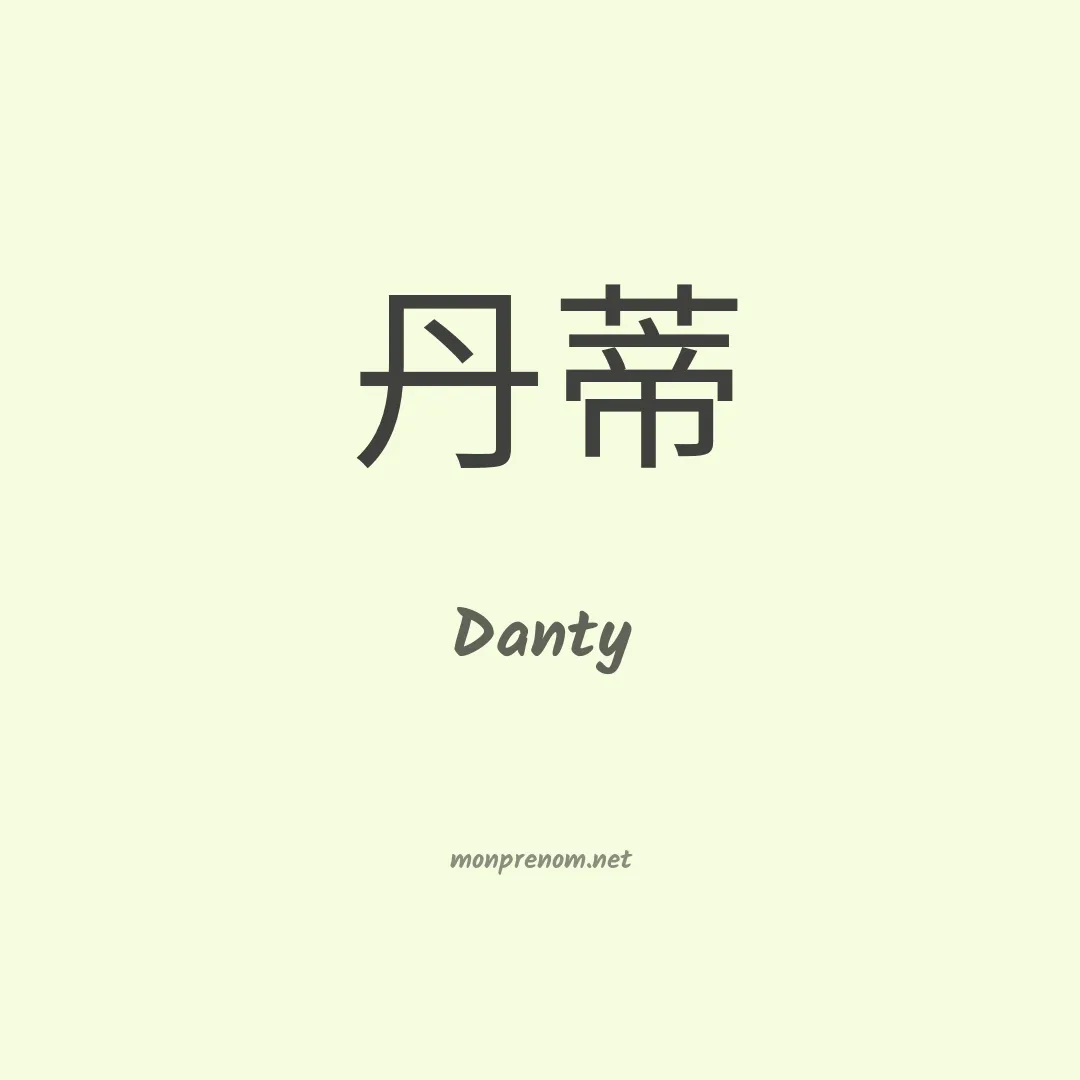 Danty en chino