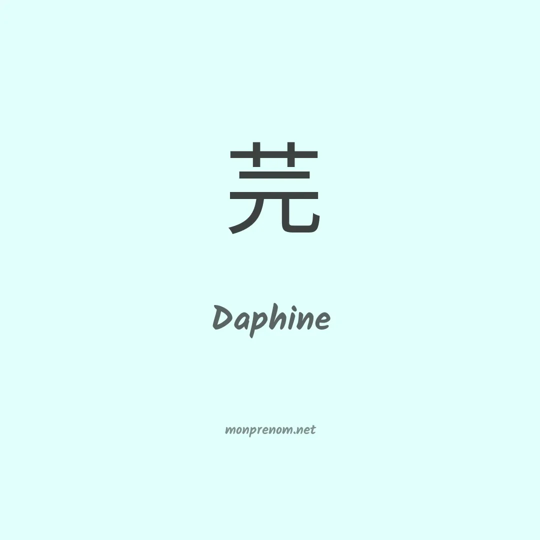 Daphine en chino