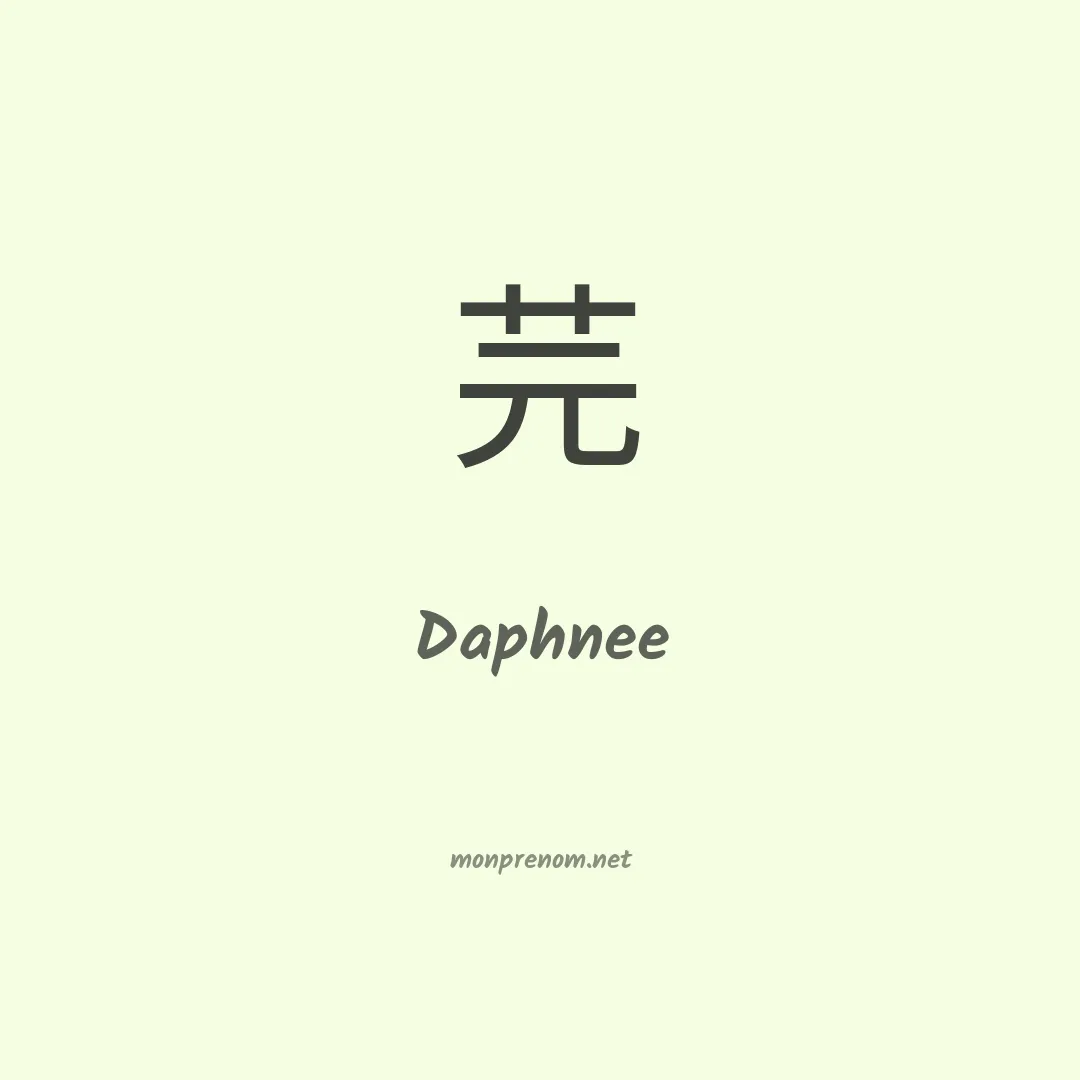 Daphnee en chino