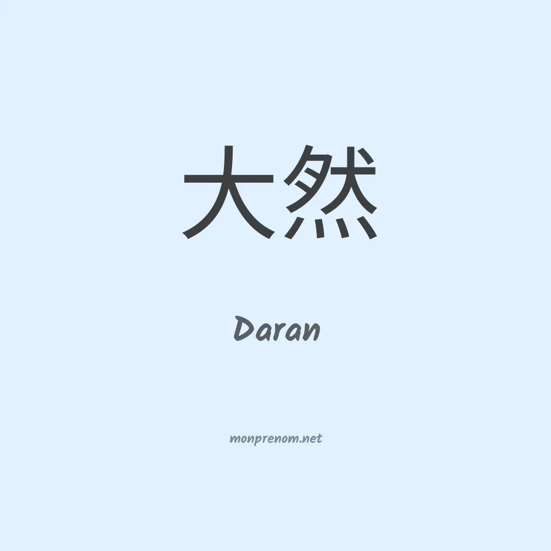 Daran en chino