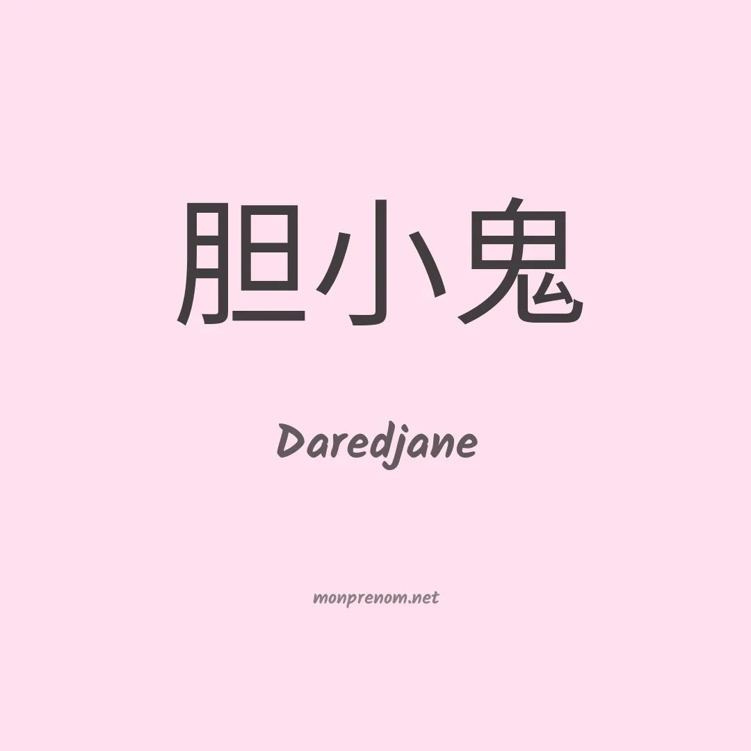 Daredjane en chino