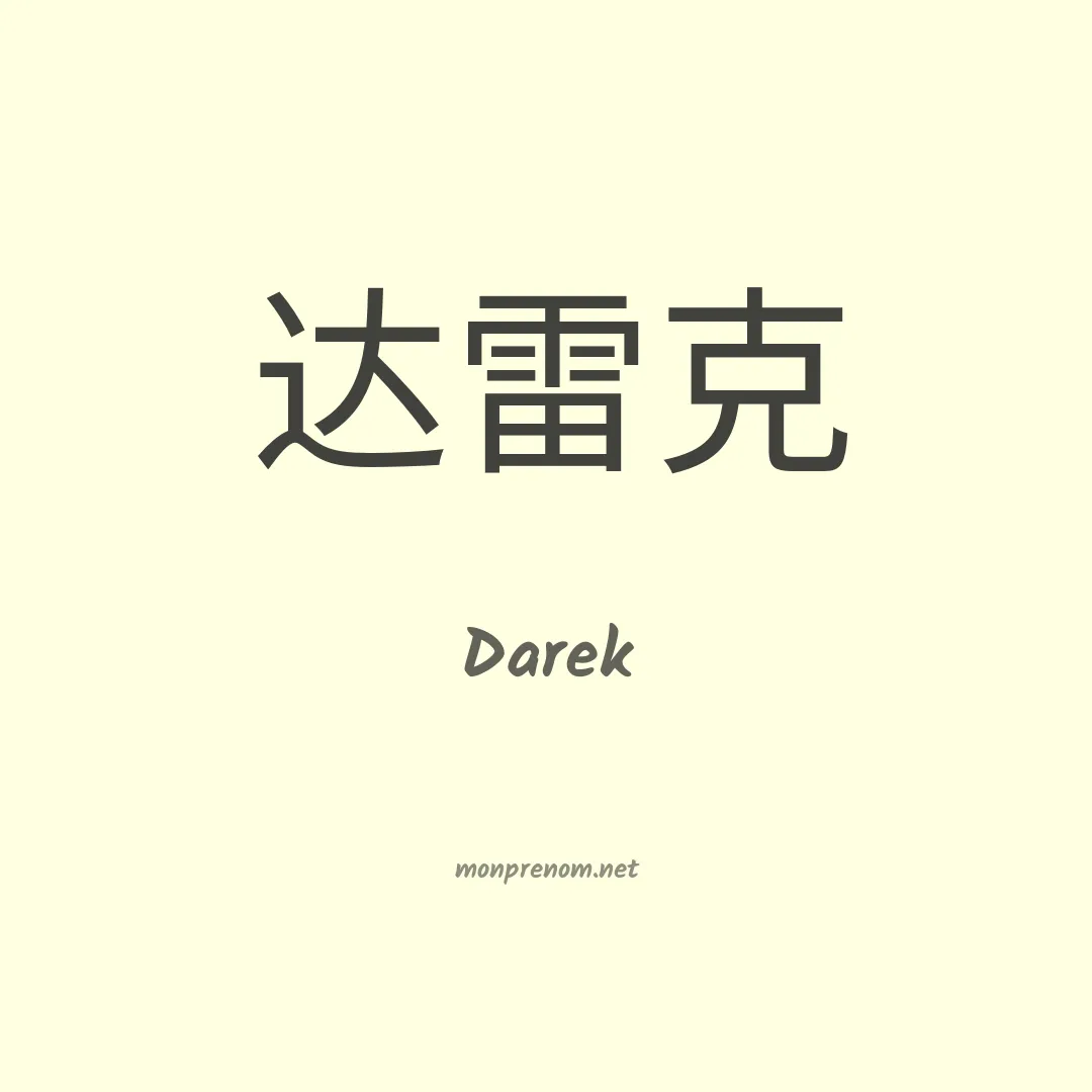 Darek en chino
