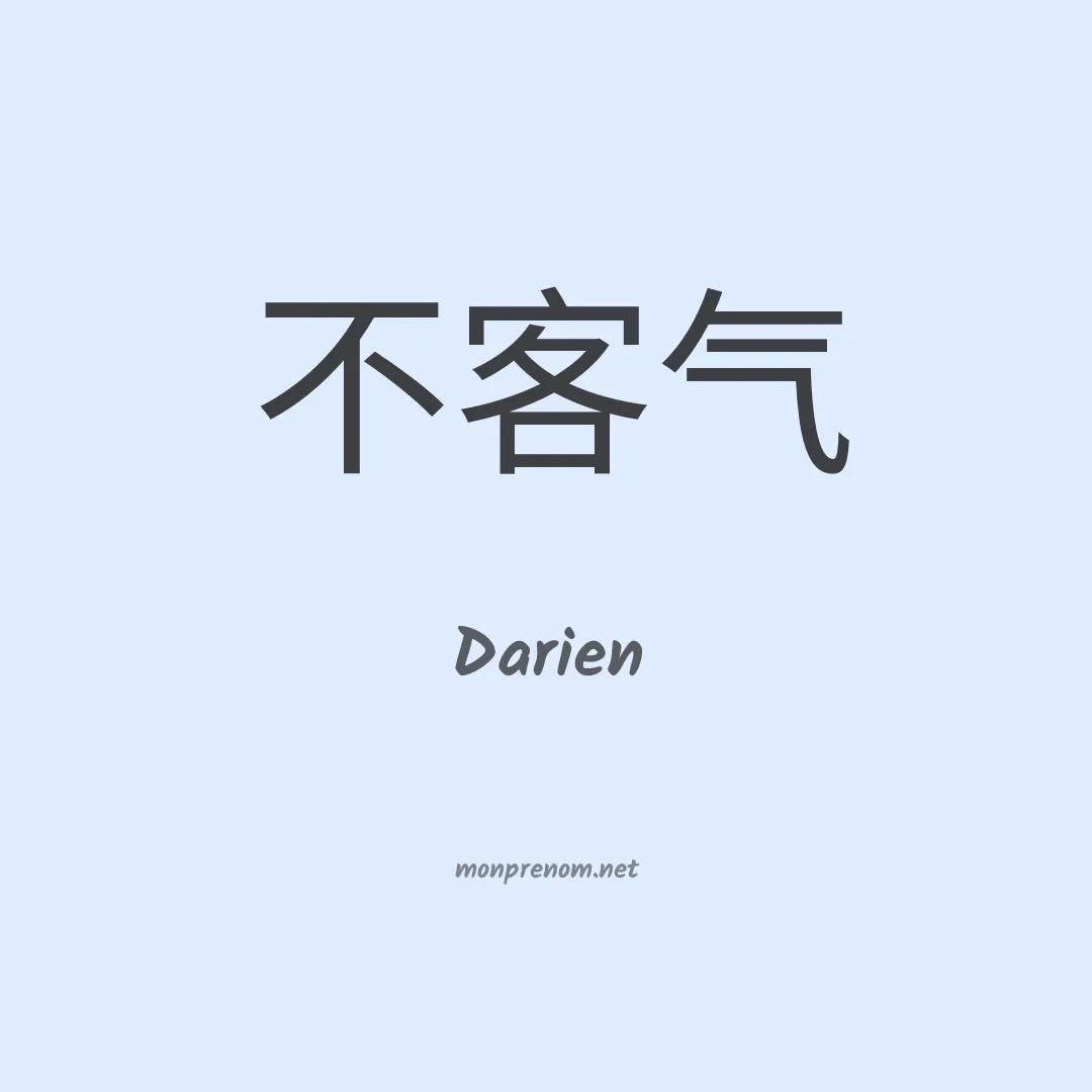Darien en chino