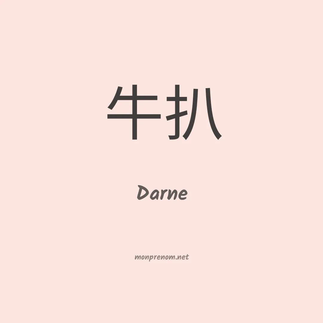 Darne en chino