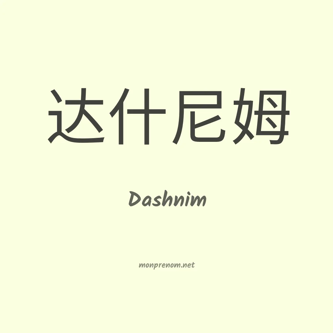 Dashnim en chino