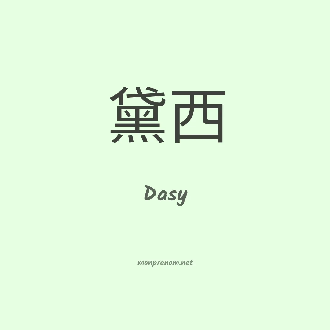 Dasy en chino