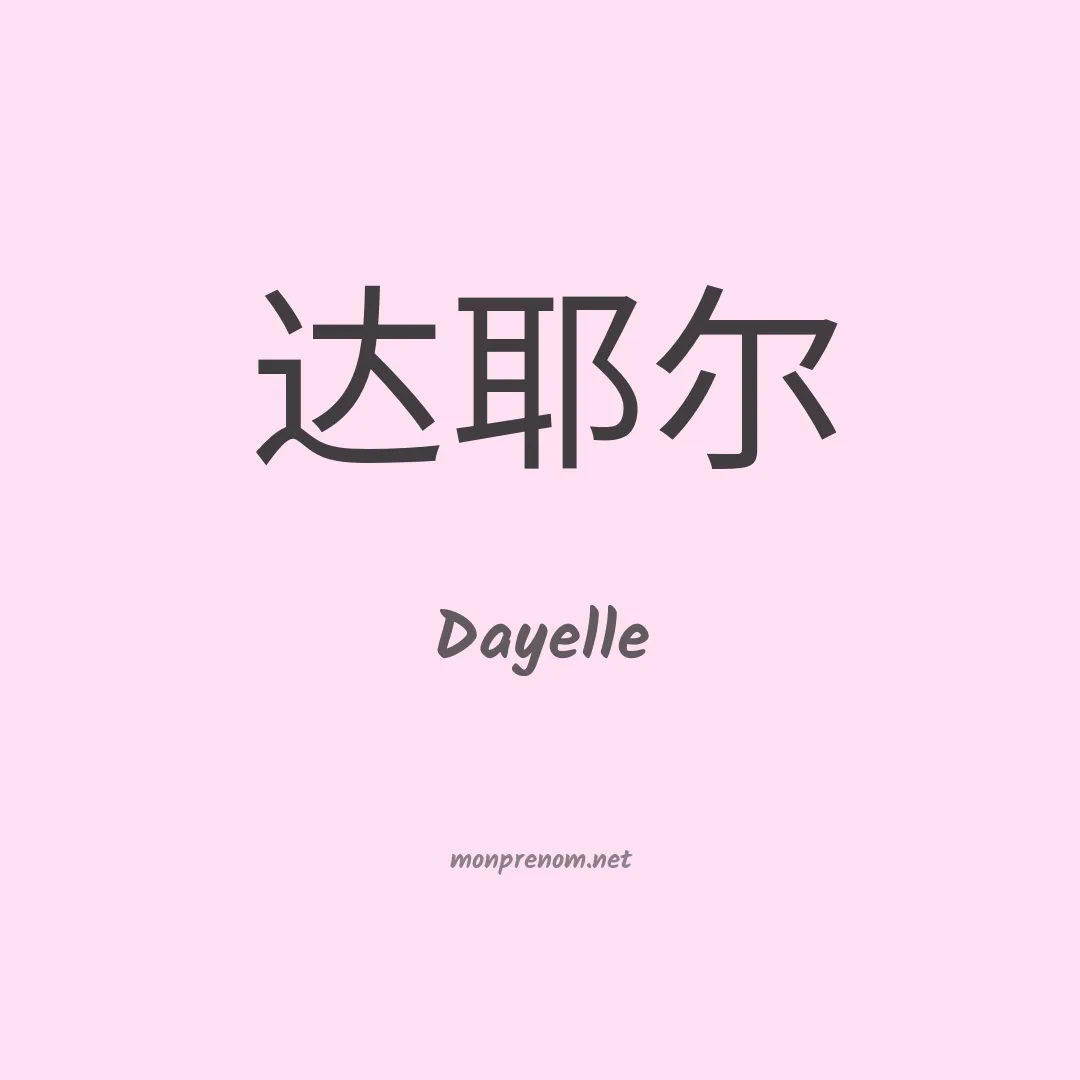 Dayelle en chino