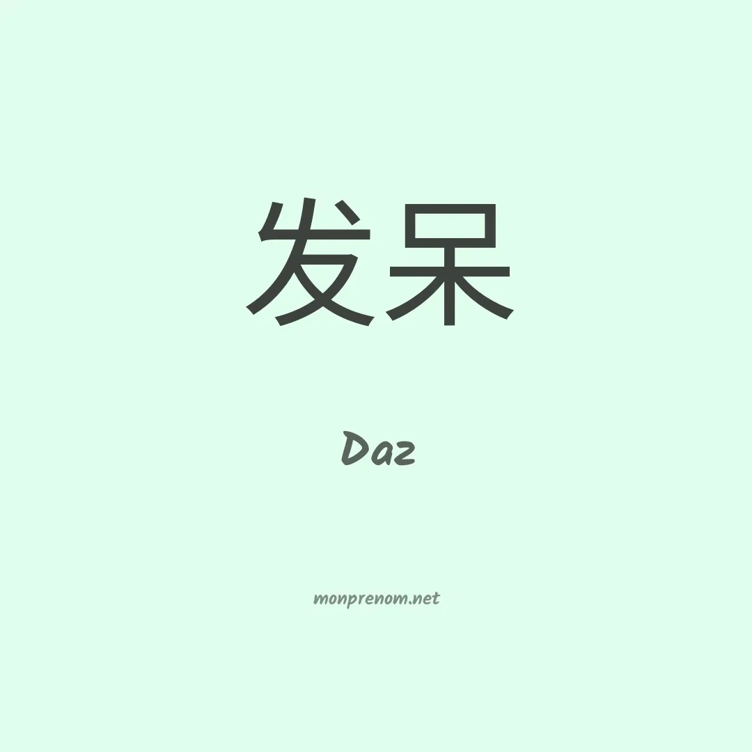 Daz en chino