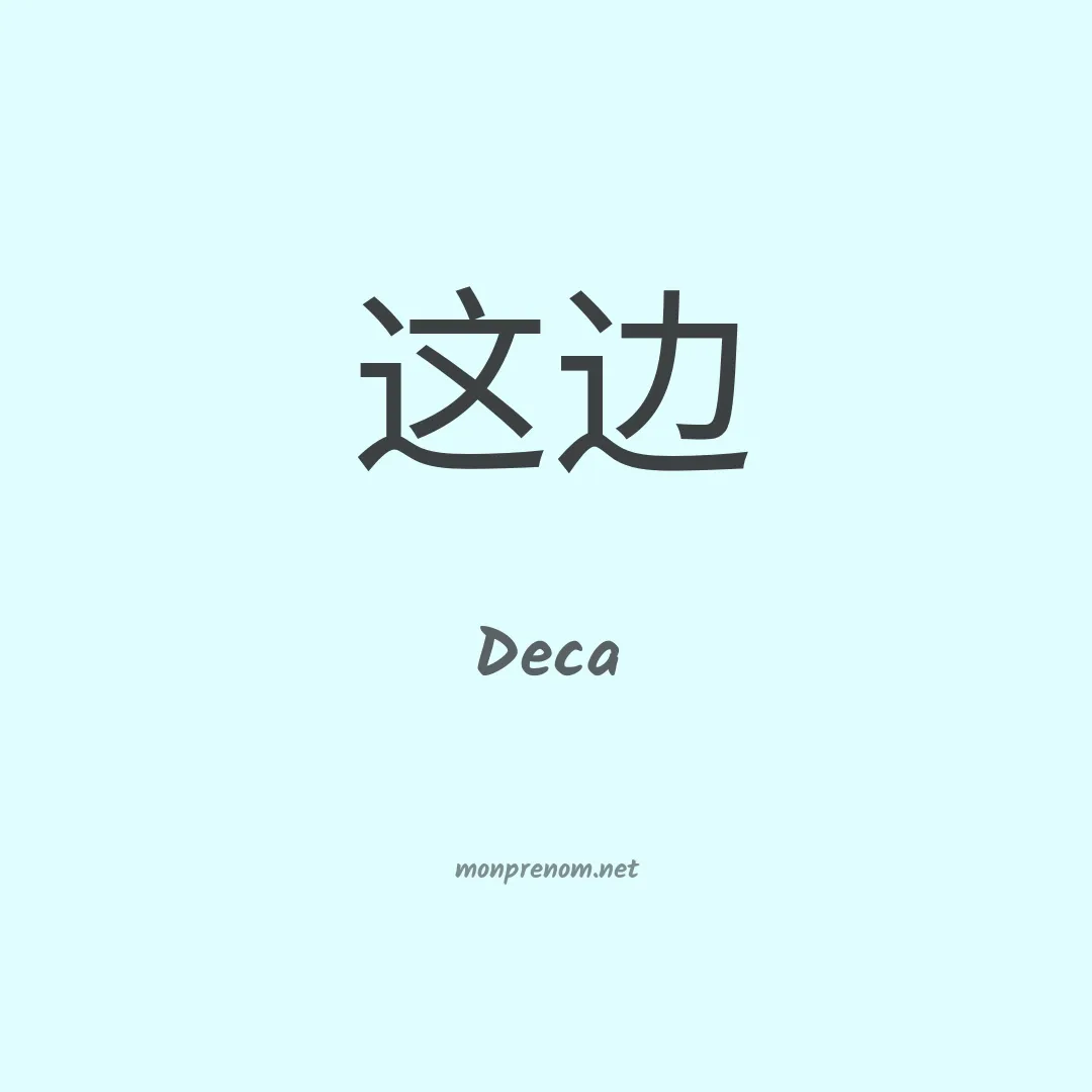 Deca en chino