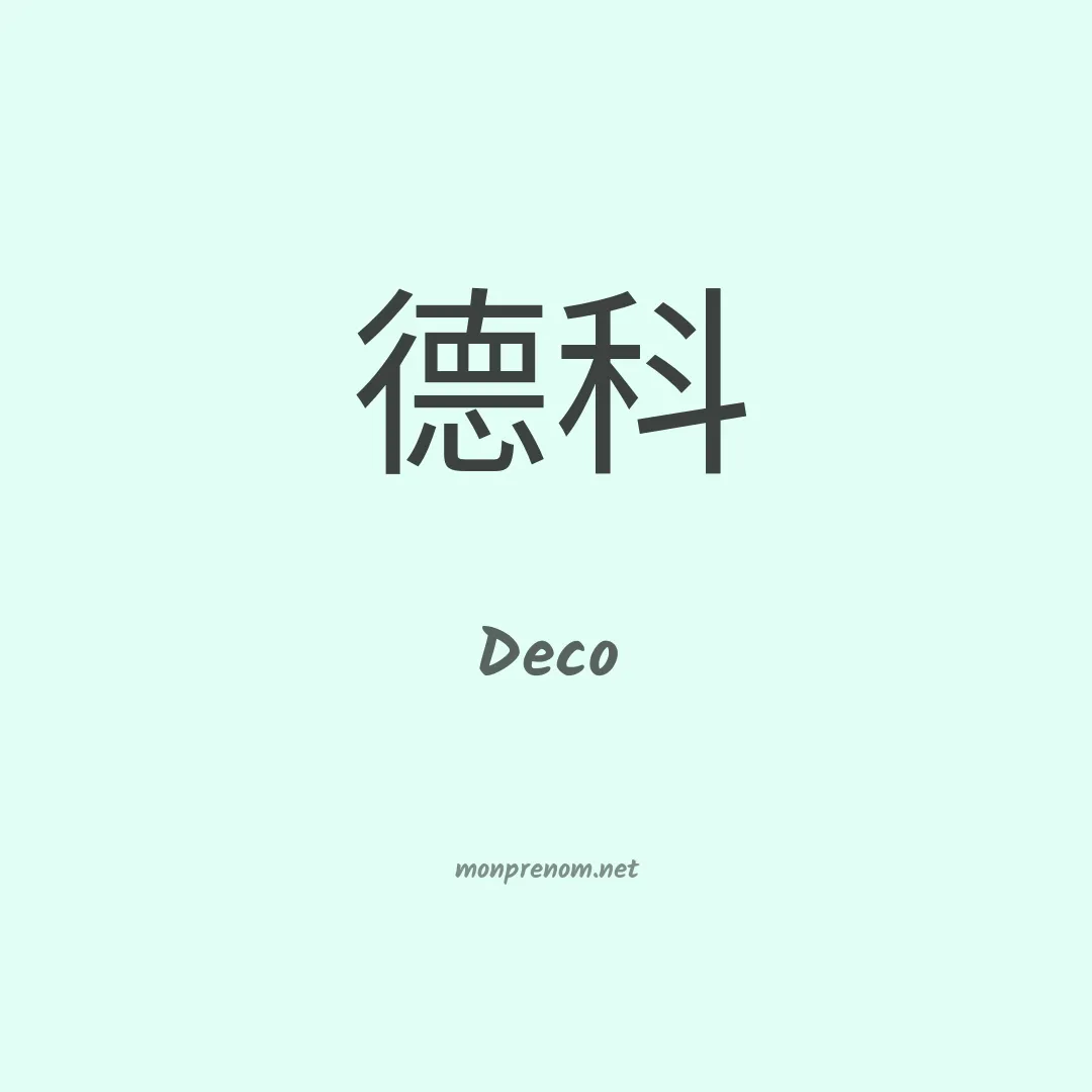 Deco en chino