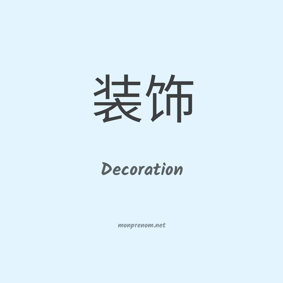 Decoration en chino