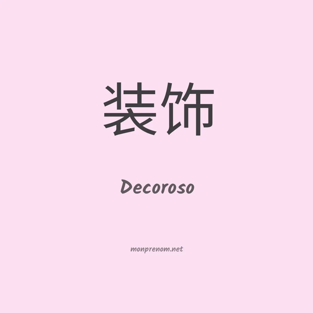 Decoroso en chino