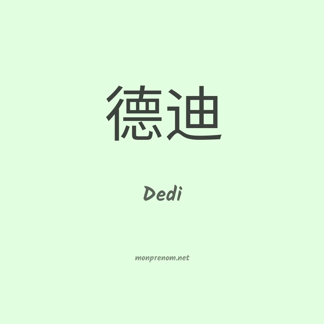 Dedi en chino