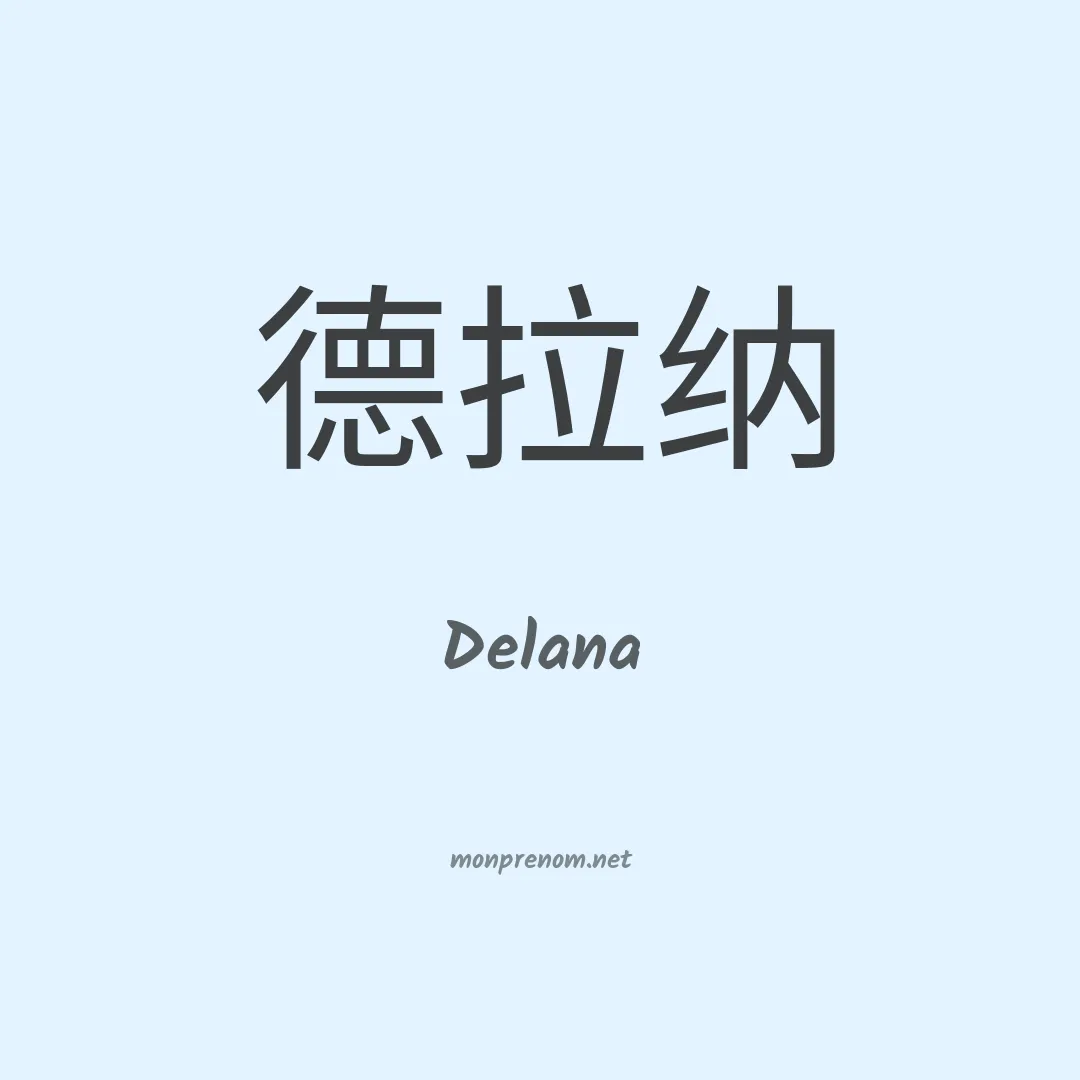 Delana en chino