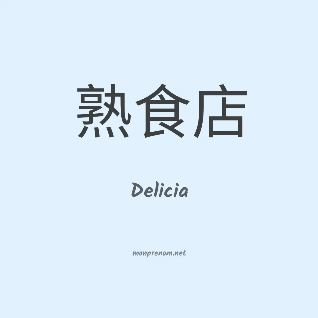 Delicia en chino