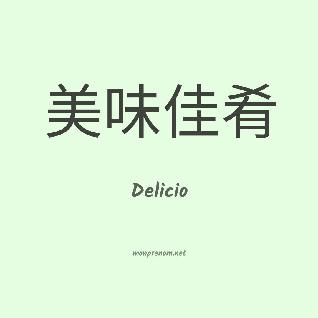 Delicio en chino