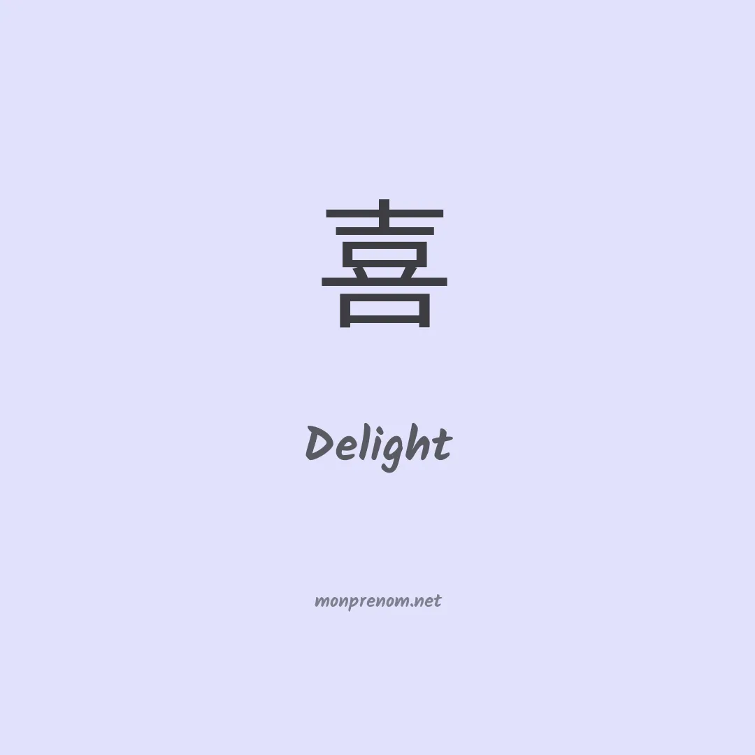 Delight en chino